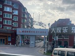 -大家乐东北菜(富河园店)