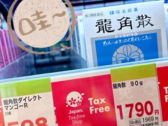 -SUGI杉药局(祇园店)