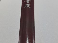 -食廬NOBLE(港汇店)