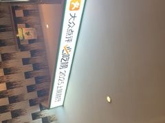 -禾珍珠家常小馆(河南博物院店)