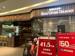 门面-老昌春饼(卓展店)