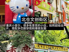 -观音桥步行街