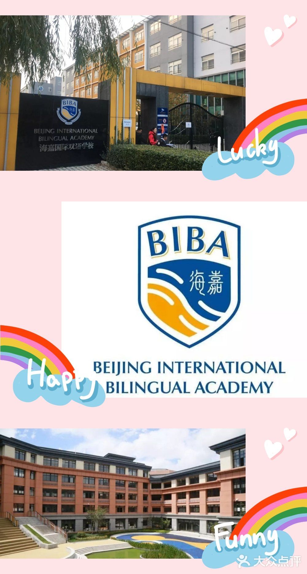 海嘉国际，照亮孩子们的成长路！！