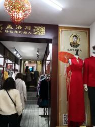 -孟洛川·旗袍高级定制