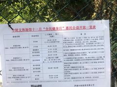 -深圳市罗湖体育馆