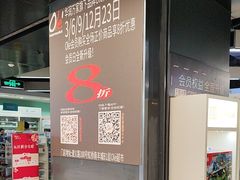 -Olé精品超市(上海虹桥南丰城店)