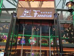 -Famous肥猫墨西哥音乐餐吧(五棵松华熙LIVE店)
