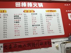 -田棒棒火锅(解放碑店)