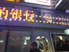 门面-船长9号·精致湖北菜(江滩店)