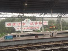 -郴州西站