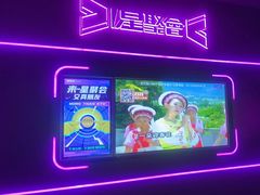 -星聚会KTV X Party(上海真如中海环宇城店)