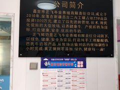 -正飞鲜奶(南湖一期店)