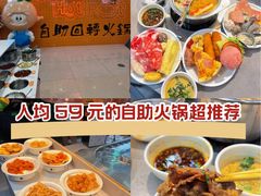 -大橘元自助回转火锅(天河新天地店)