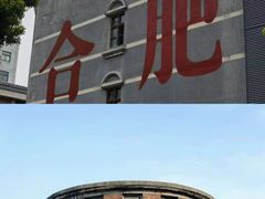-三河古镇