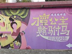 -红线女旧居