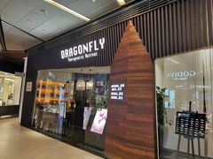 -Dragonfly悠庭·按摩Spa(浦东嘉里城店)