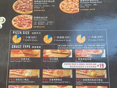 -达美乐比萨(国瑞北路店)