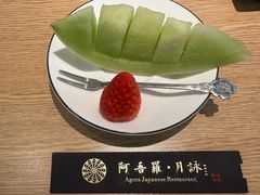 -阿吾罗·月咏精致日料(港汇恒隆广场店)