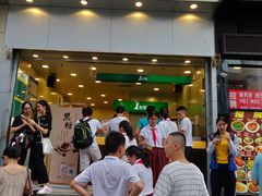 门面-1点点(晒布店)