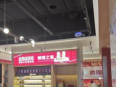 -丝恋丝娃娃(小河海纳店)
