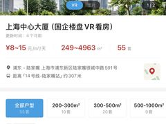 -上海中心大厦