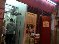 门面-添發碗仔翅美食