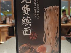 -味千拉面(又一城店)