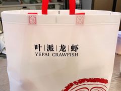-叶派龙虾•招牌香辣蟹·海鲜(中海国际店)