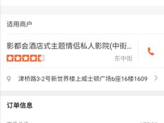 -影都会酒店式主题情侣私人影院猫舍猫咖店(中街店)