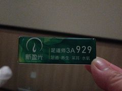 -新盈光·云会所(百丈东路店)