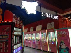 -大玩家(青岛CBD延吉路万达店)