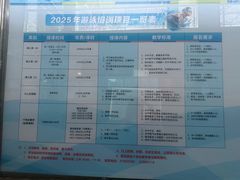 -宝安体育馆游泳馆