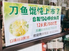 -老半斋(福州路店)