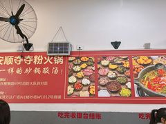 -笔记安顺夺夺粉火锅