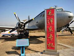 -中国航空博物馆