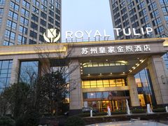 -苏州宝带桥国际大酒店自助餐厅
