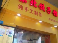 -冠记·肠粉粥品专家(江南大道店)