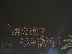 -成都欢乐谷