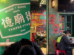 -憶廟街 X 沙角邨(太古城店)