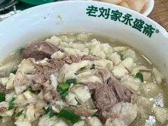 -老刘家永盛斋·传统泡馍(东关南街店)
