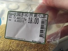 -永辉Bravo超市(东二环泰禾广场店)