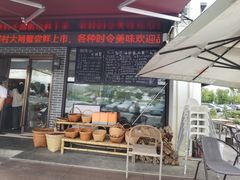 -品鲜村农家菜·阳澄湖大闸蟹(总店)