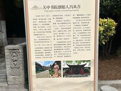 -关中书院