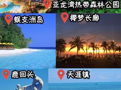 -海棠湾