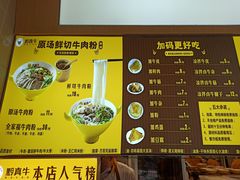 -黔真牛原汤牛肉粉