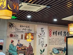 -鱻鱼捞.祥祥鱼锅(高淳一店)