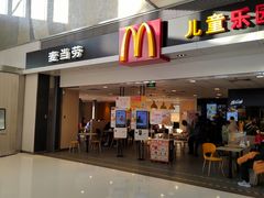 -麦当劳(贵和购物中心B1店)
