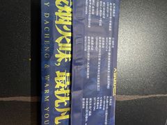 -大成海鲜烧烤·海鲜粥(长寿路店)