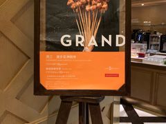 -君悦酒店·乐厨·高空自助餐(青年大街店)