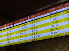 -清真全盛斋传统糕点(许士庙店)